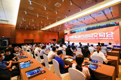 健康中國，共筑未來——2022服貿(mào)會健康衛(wèi)生服務(wù)展覽會